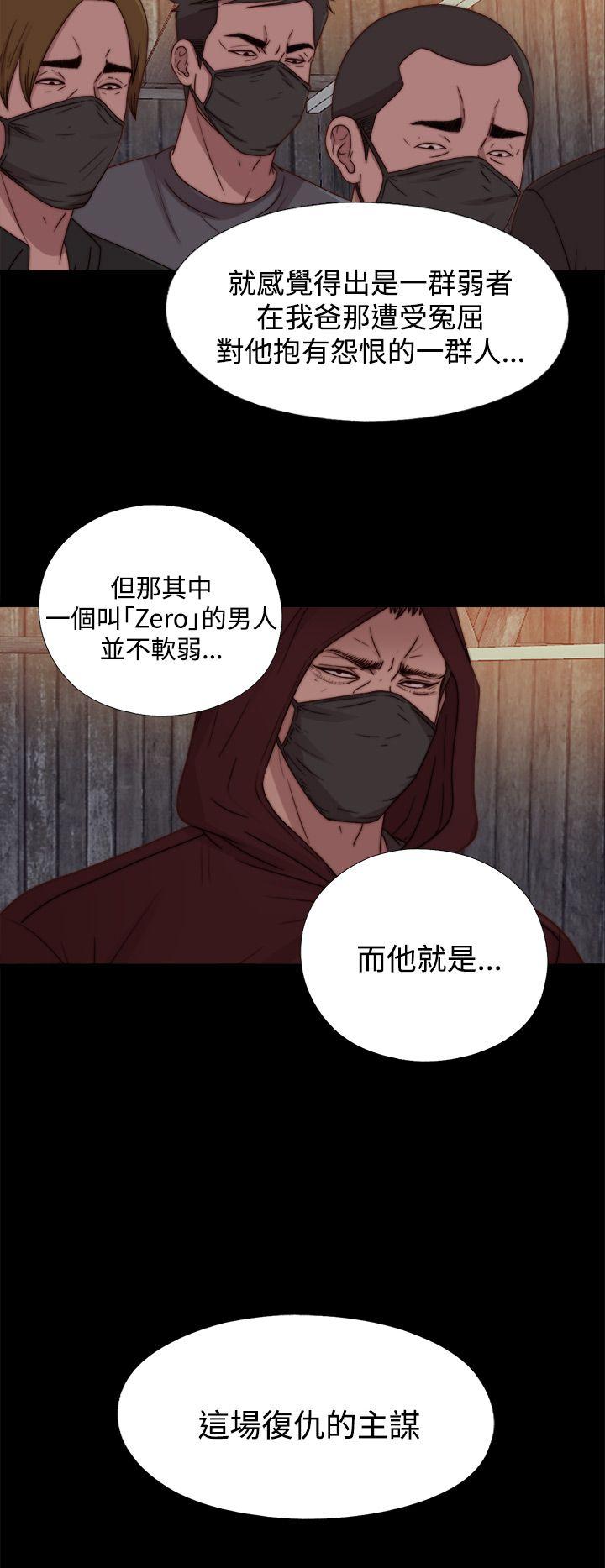 [韩国漫画] 傀儡玛莉 调教,巨乳大奶#[31P]-18