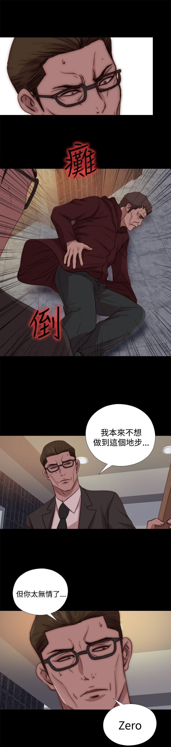 [韩国漫画] 傀儡玛莉 调教,巨乳大奶#[31P]-21