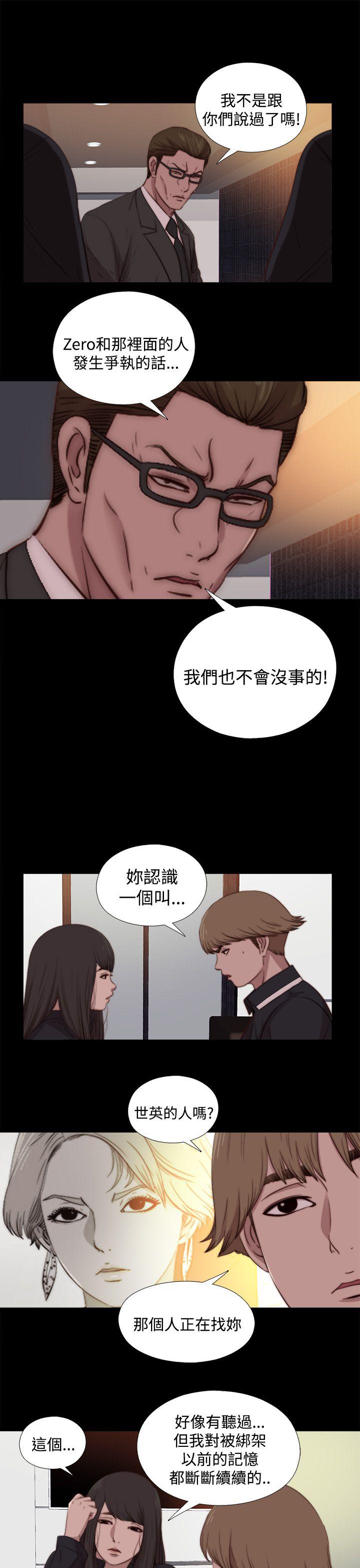 [韩国漫画] 傀儡玛莉 调教,巨乳大奶#[31P]-23