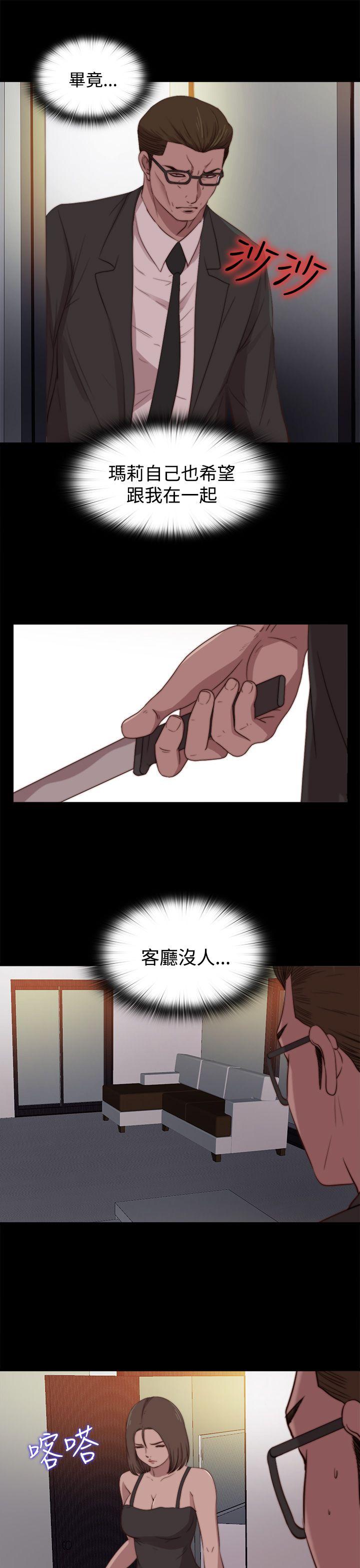 [韩国漫画] 傀儡玛莉 调教,巨乳大奶#[31P]-27