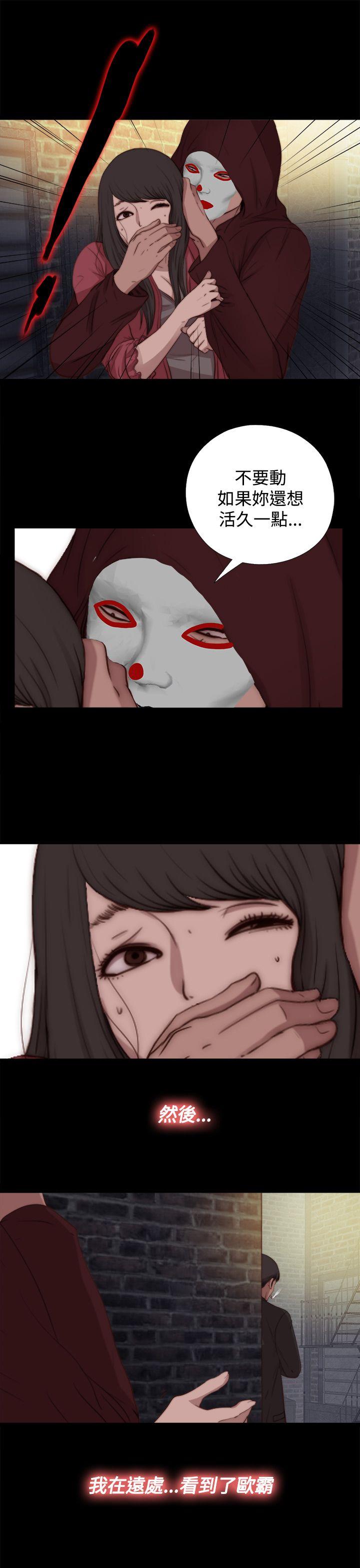 [韩国漫画] 傀儡玛莉 调教,巨乳大奶#[31P]-5