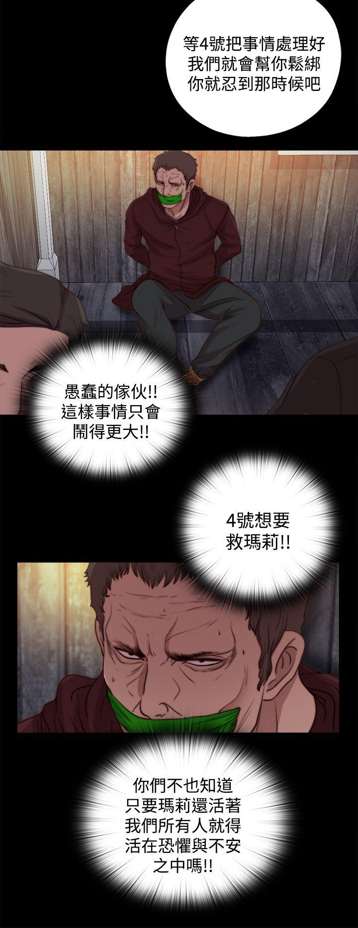 [韩国漫画] 傀儡玛莉 调教,巨乳大奶#[31P]-10