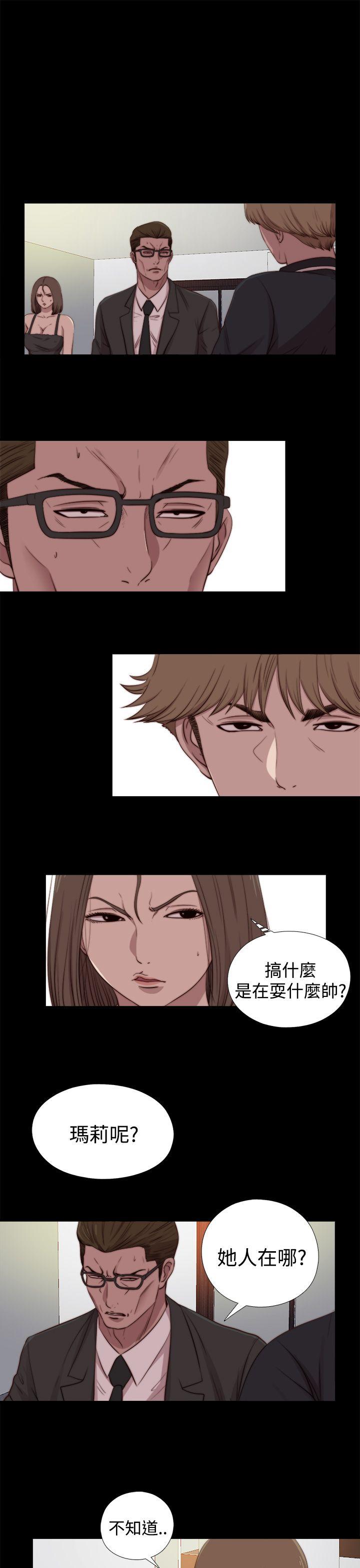 [韩国漫画] 傀儡玛莉 调教,巨乳大奶#[31P]-11