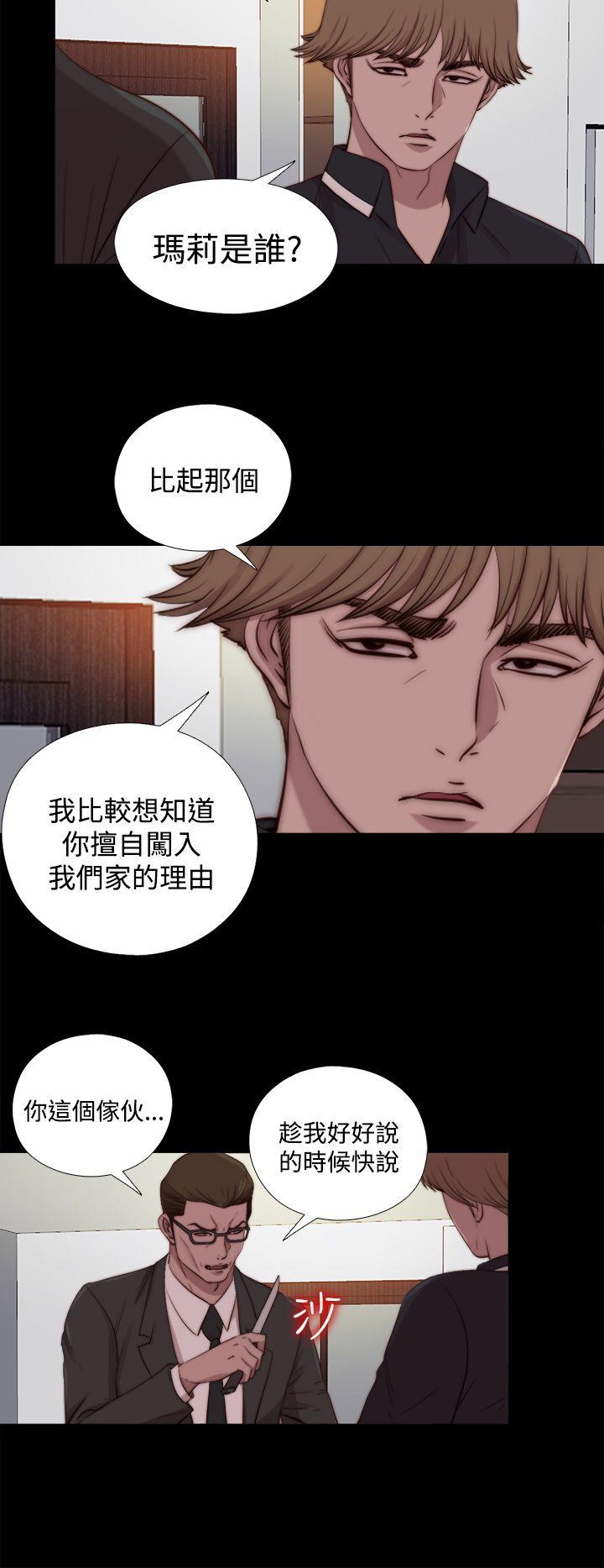 [韩国漫画] 傀儡玛莉 调教,巨乳大奶#[31P]-12
