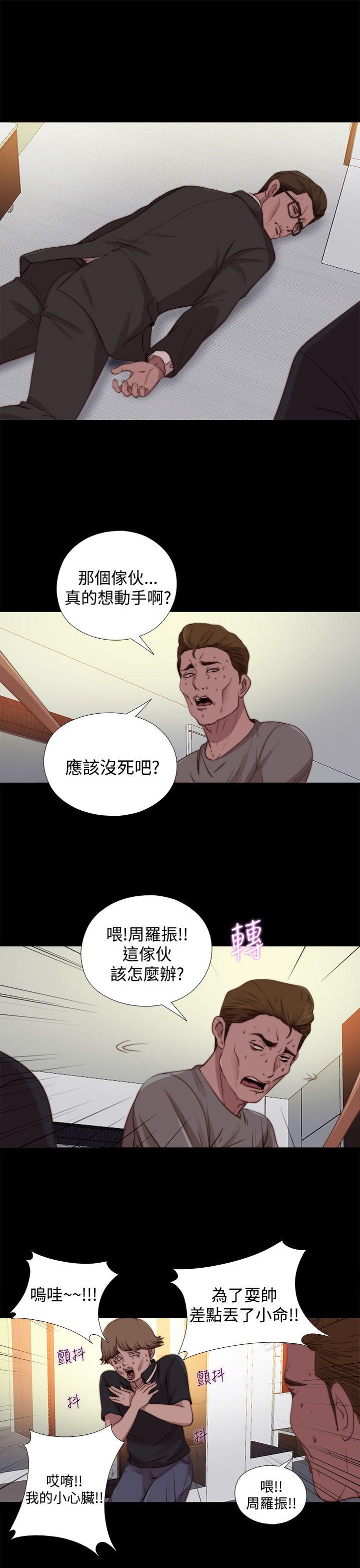 [韩国漫画] 傀儡玛莉 调教,巨乳大奶#[31P]-15
