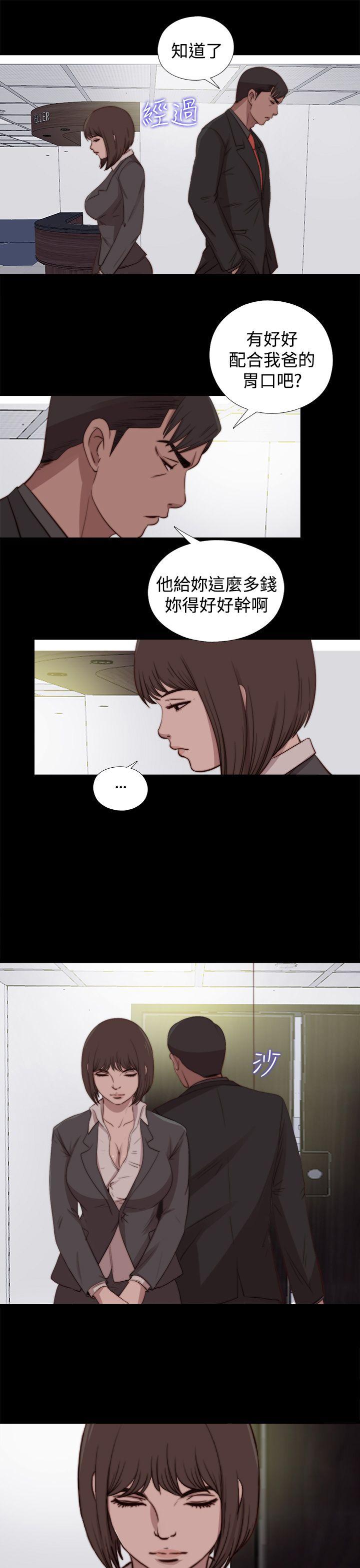 [韩国漫画] 傀儡玛莉 调教,巨乳大奶#[31P]-27