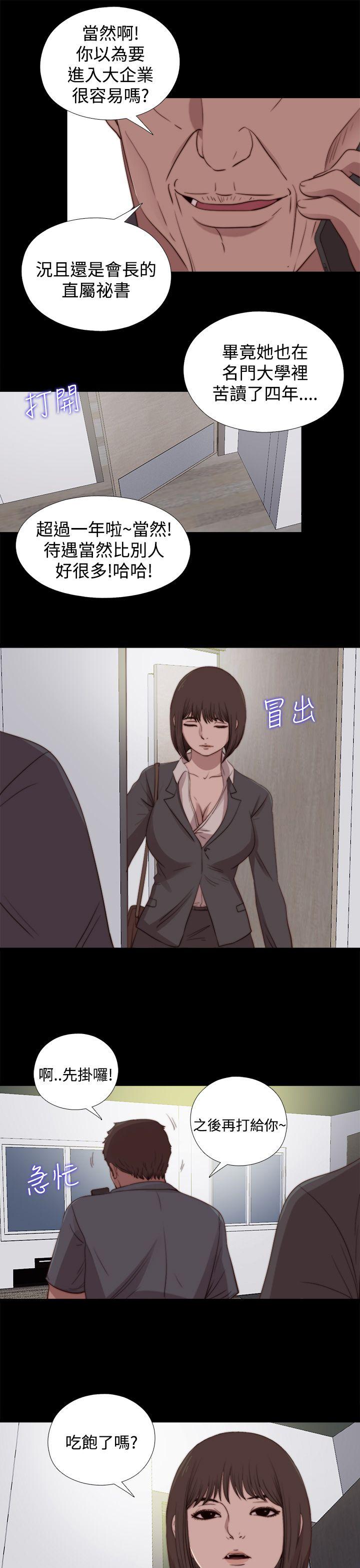 [韩国漫画] 傀儡玛莉 调教,巨乳大奶#[31P]-29