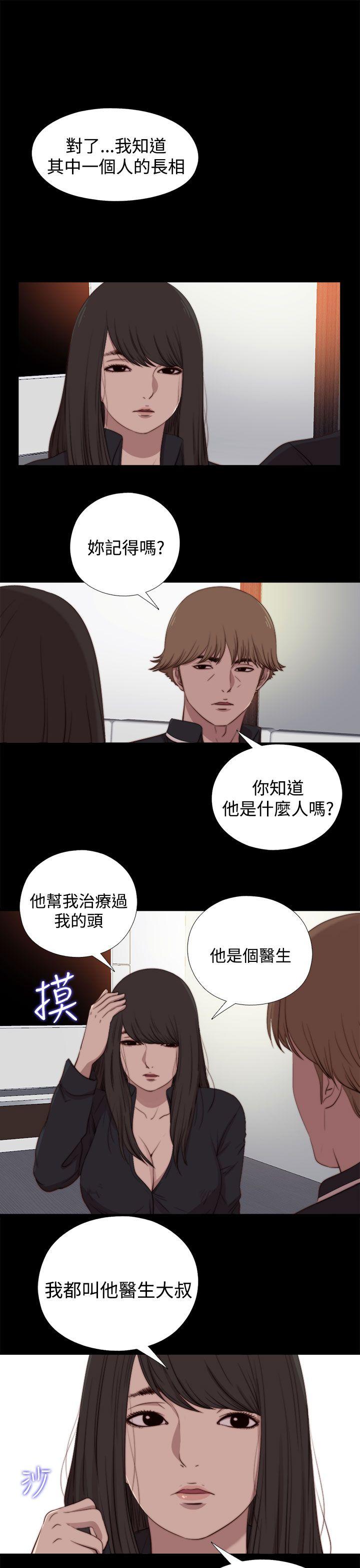 [韩国漫画] 傀儡玛莉 调教,巨乳大奶#[31P]-3