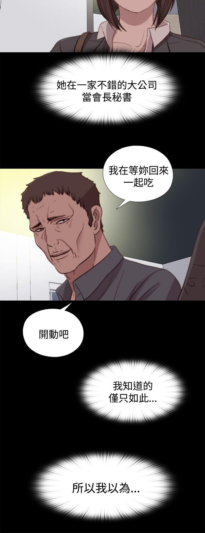 [韩国漫画] 傀儡玛莉 调教,巨乳大奶#[31P]-30