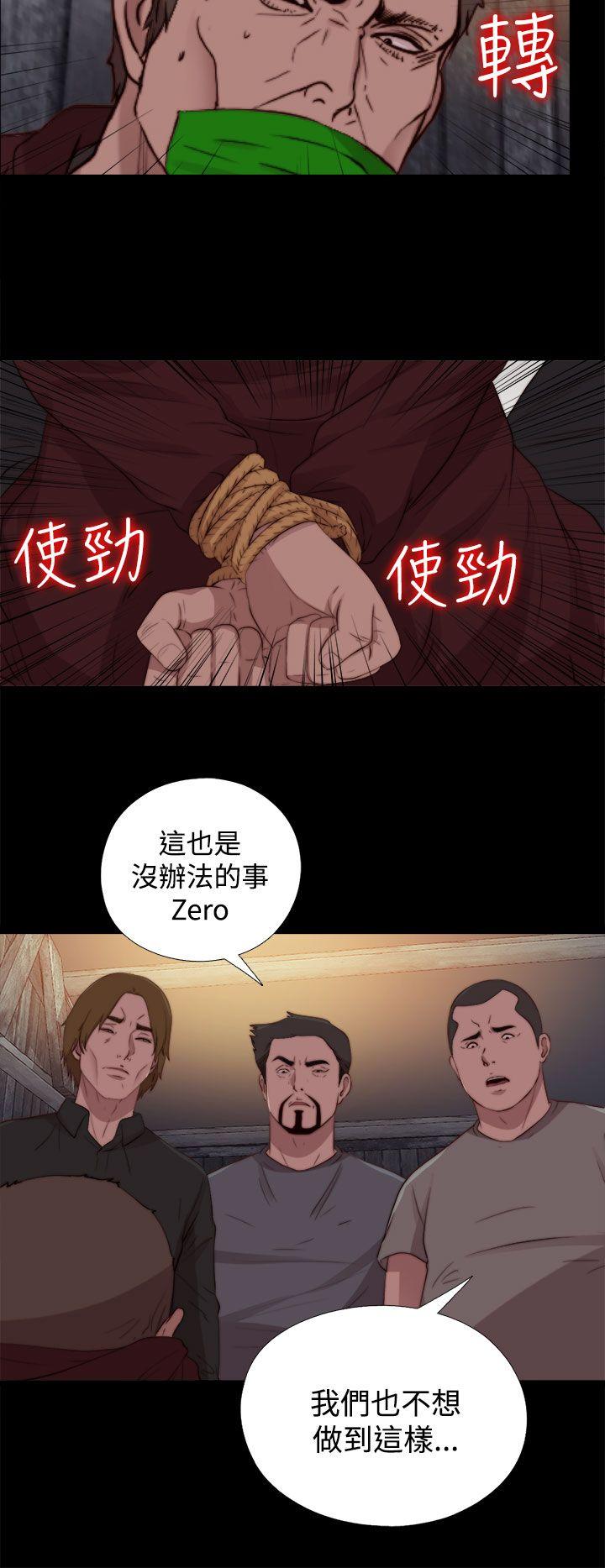 [韩国漫画] 傀儡玛莉 调教,巨乳大奶#[31P]-8