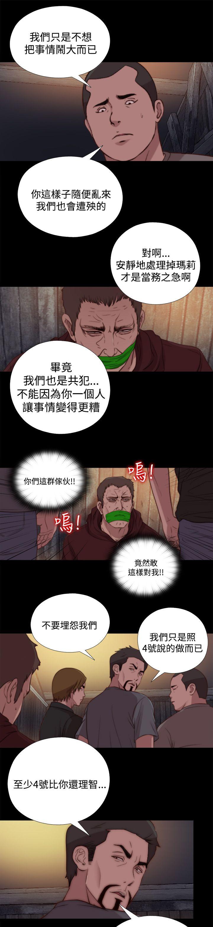 [韩国漫画] 傀儡玛莉 调教,巨乳大奶#[31P]-9
