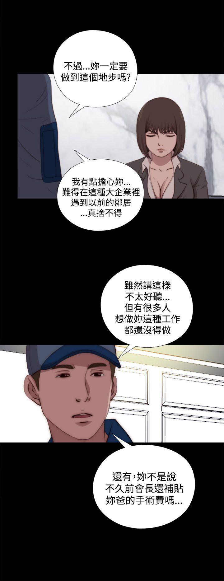 [韩国漫画] 傀儡玛莉 调教,巨乳大奶#[32P]-10