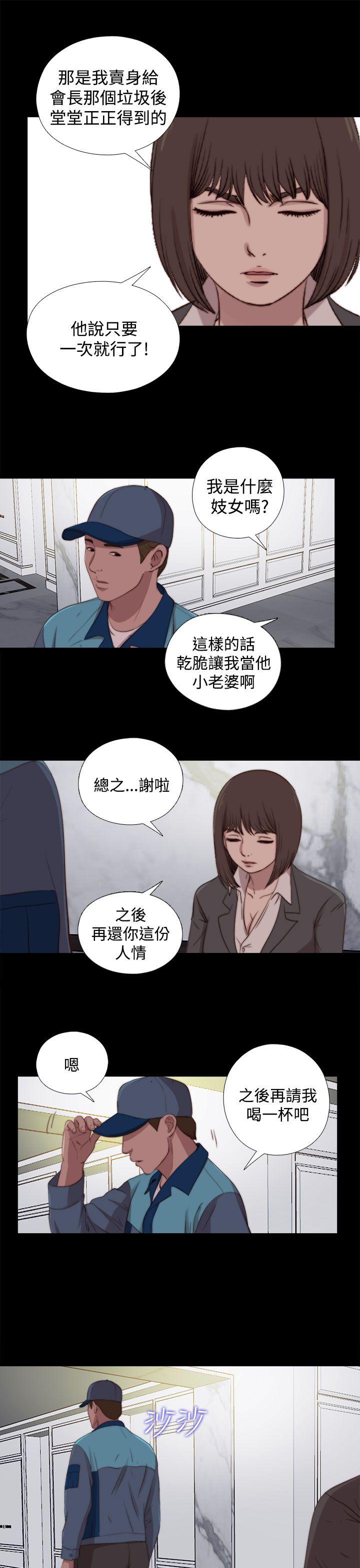 [韩国漫画] 傀儡玛莉 调教,巨乳大奶#[32P]-11