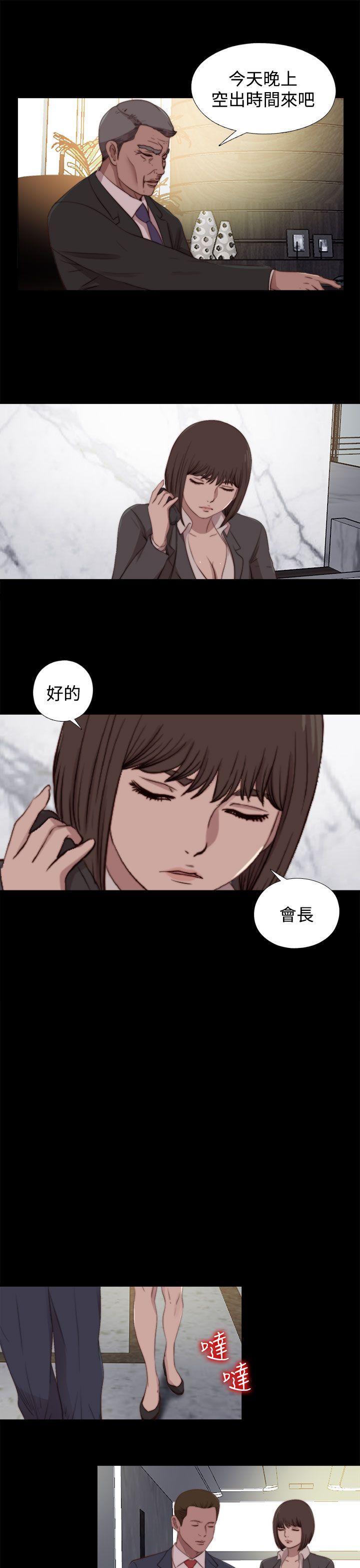 [韩国漫画] 傀儡玛莉 调教,巨乳大奶#[32P]-13