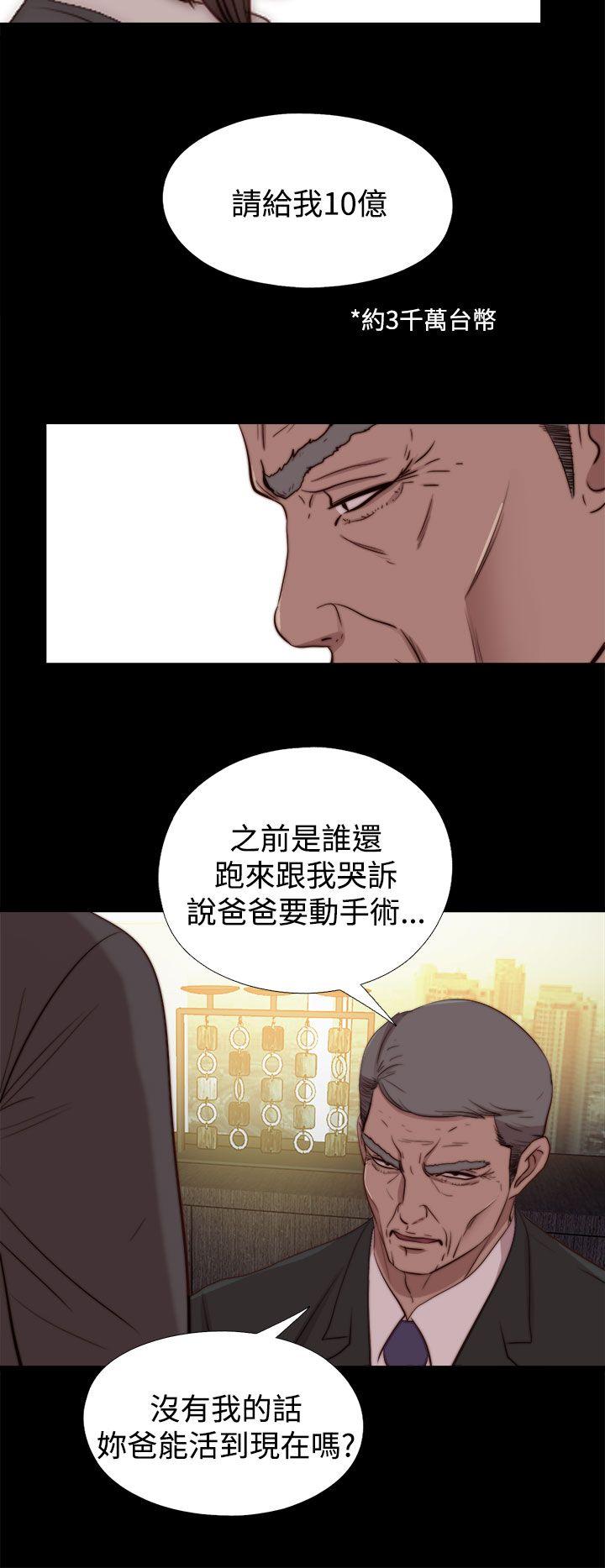 [韩国漫画] 傀儡玛莉 调教,巨乳大奶#[32P]-24