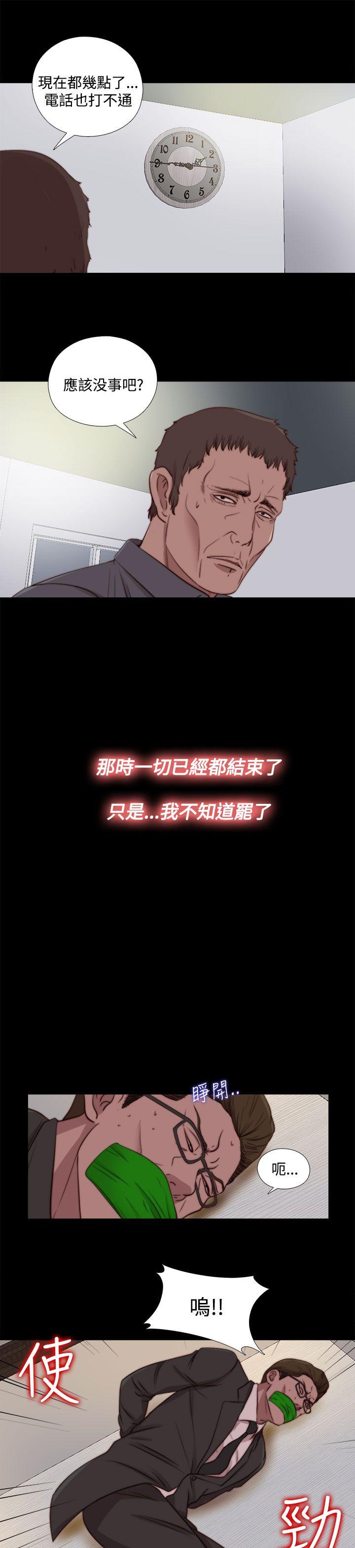 [韩国漫画] 傀儡玛莉 调教,巨乳大奶#[32P]-29