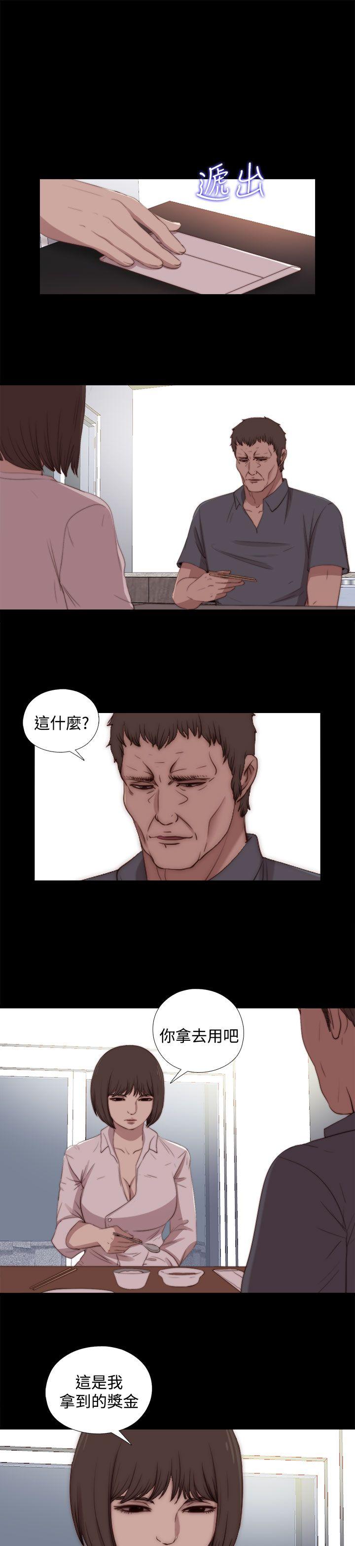 [韩国漫画] 傀儡玛莉 调教,巨乳大奶#[32P]-3