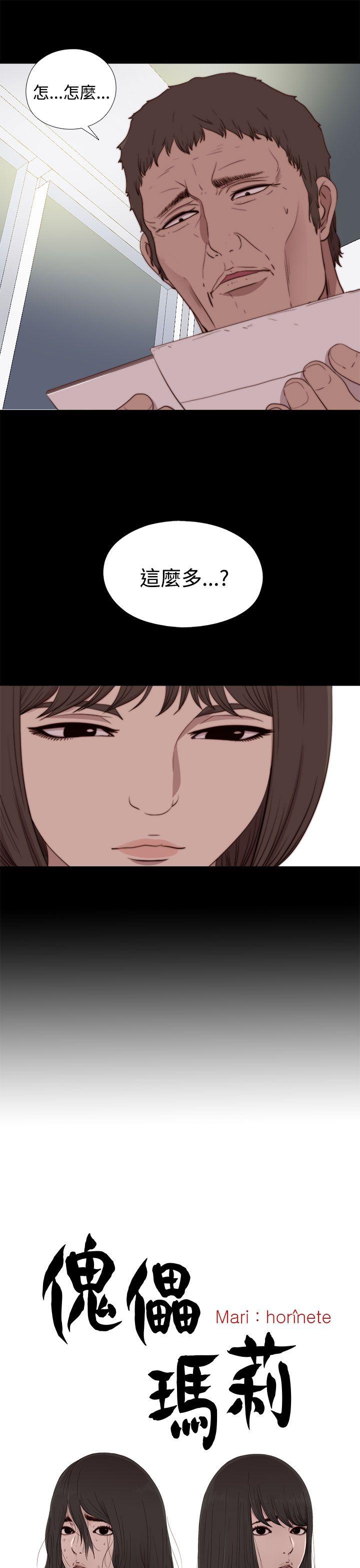 [韩国漫画] 傀儡玛莉 调教,巨乳大奶#[32P]-5