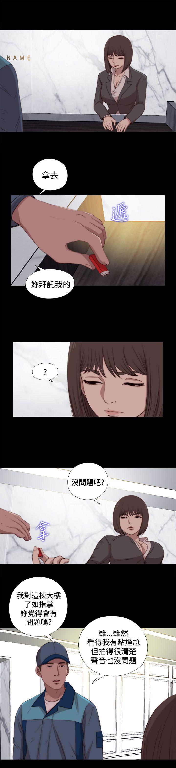 [韩国漫画] 傀儡玛莉 调教,巨乳大奶#[32P]-9