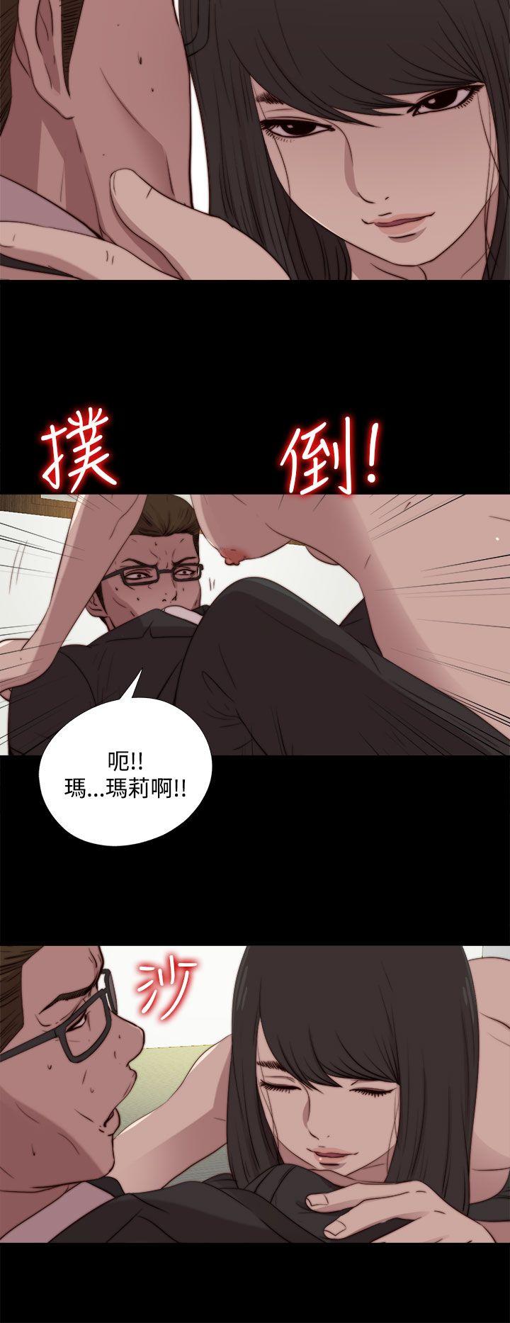 [韩国漫画] 傀儡玛莉 调教,巨乳大奶#[29P]-10
