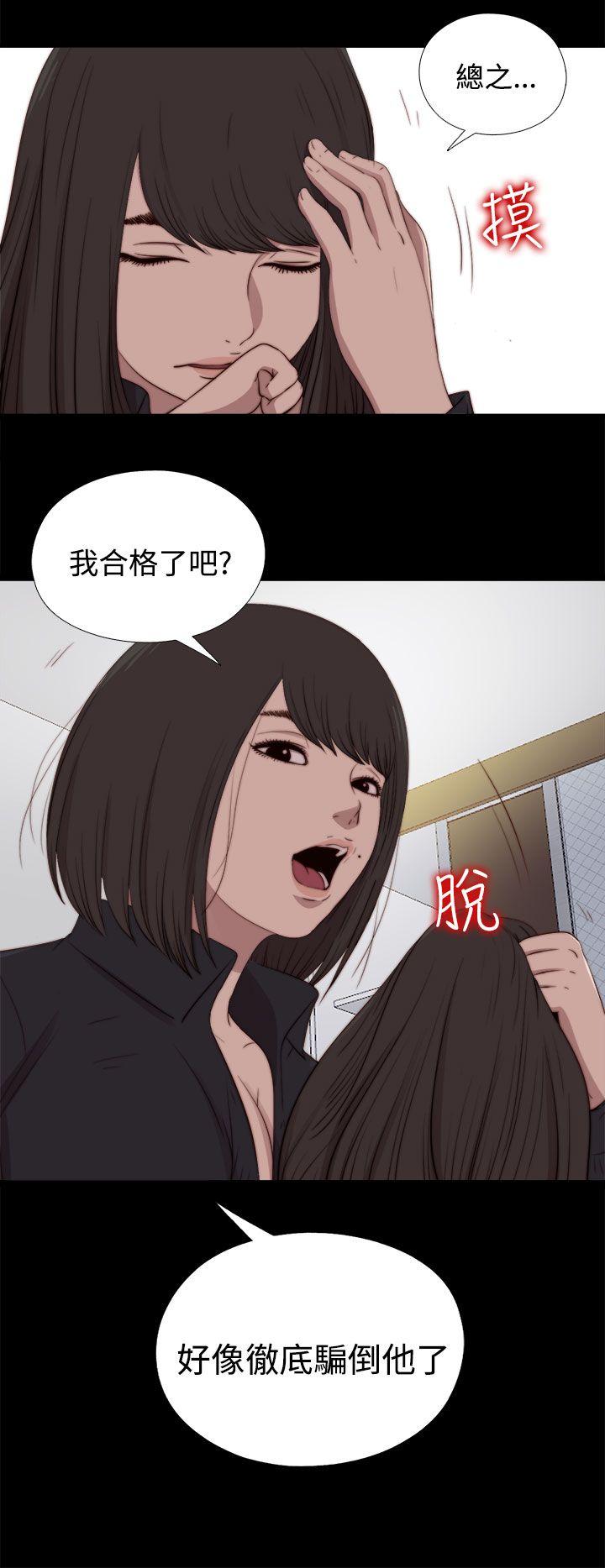 [韩国漫画] 傀儡玛莉 调教,巨乳大奶#[29P]-14