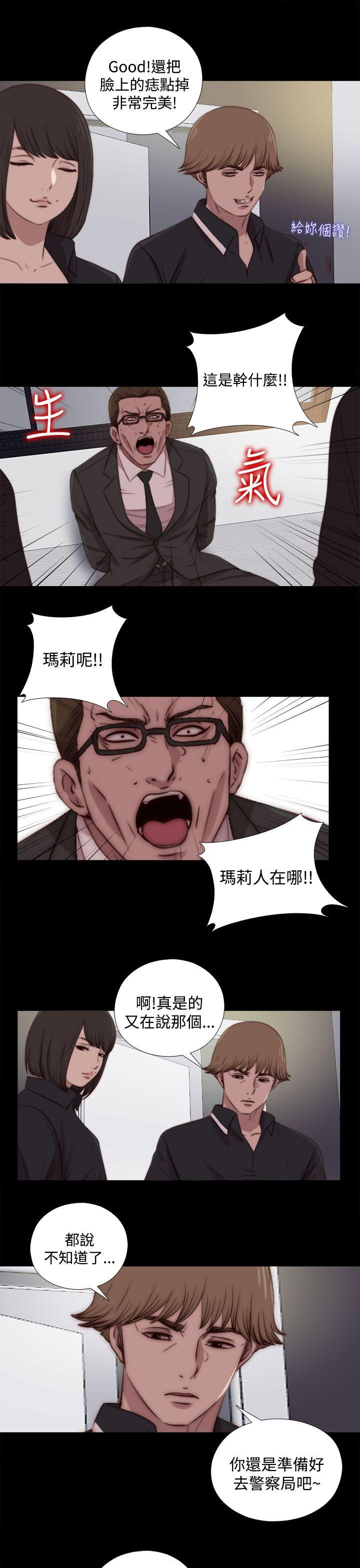 [韩国漫画] 傀儡玛莉 调教,巨乳大奶#[29P]-15