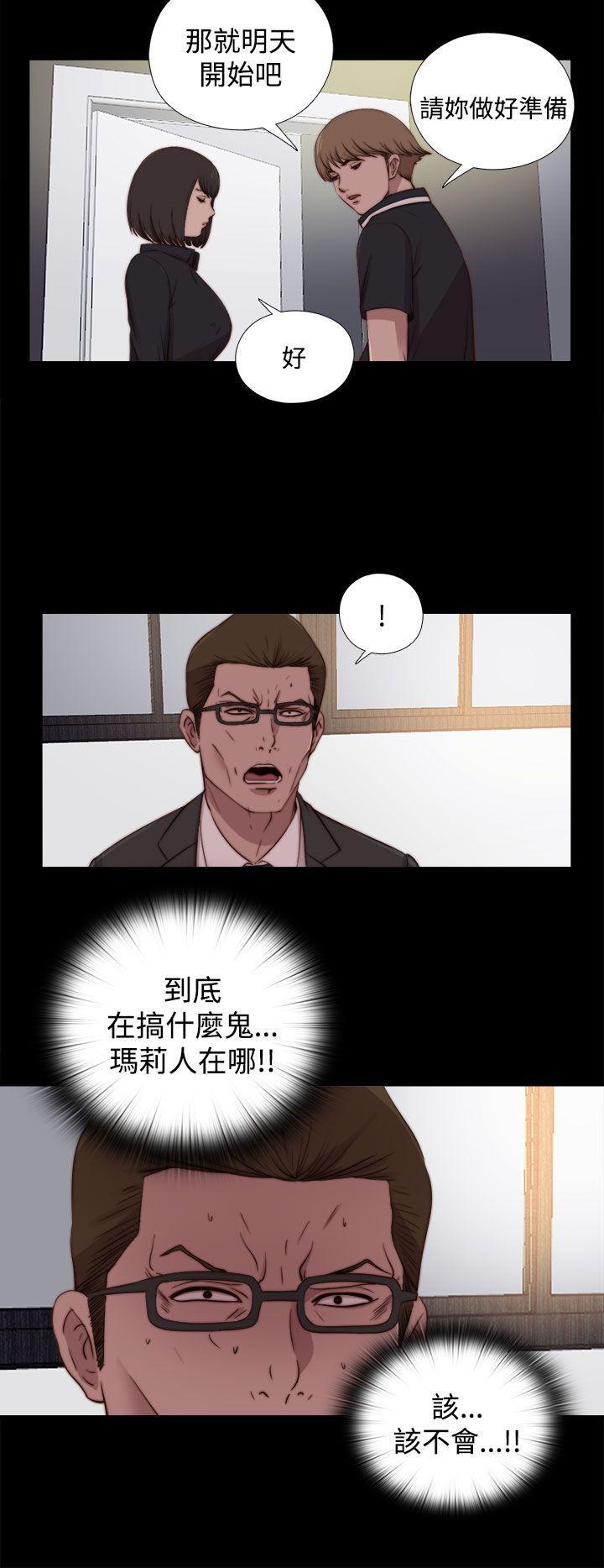 [韩国漫画] 傀儡玛莉 调教,巨乳大奶#[29P]-16