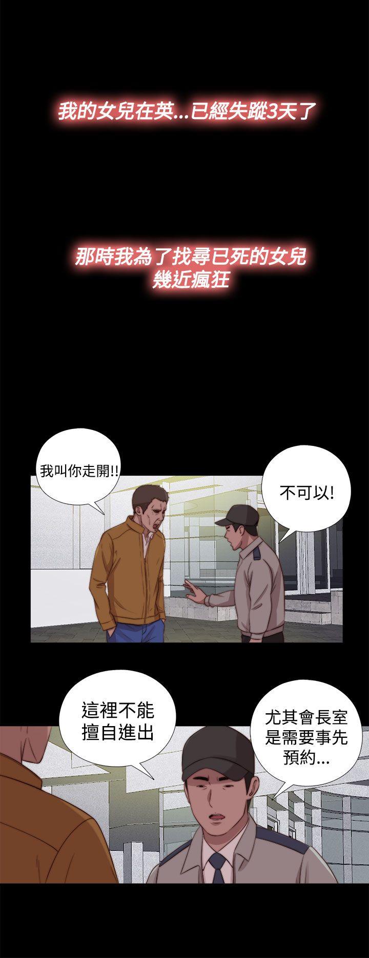[韩国漫画] 傀儡玛莉 调教,巨乳大奶#[29P]-22
