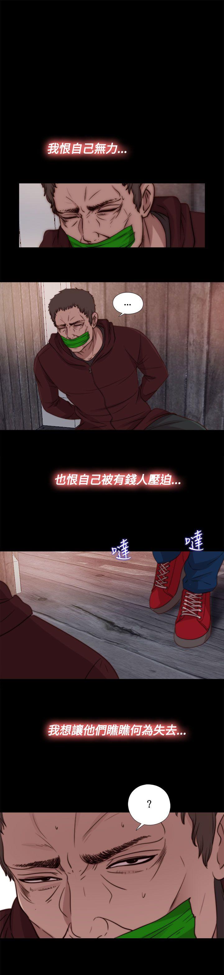 [韩国漫画] 傀儡玛莉 调教,巨乳大奶#[29P]-25