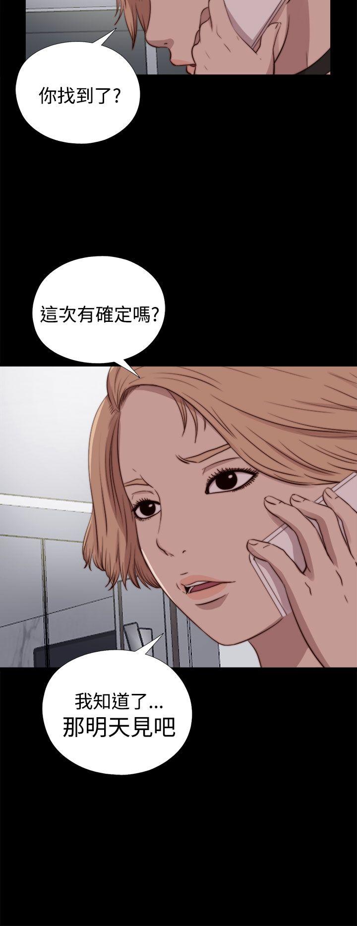 [韩国漫画] 傀儡玛莉 调教,巨乳大奶#[29P]-28
