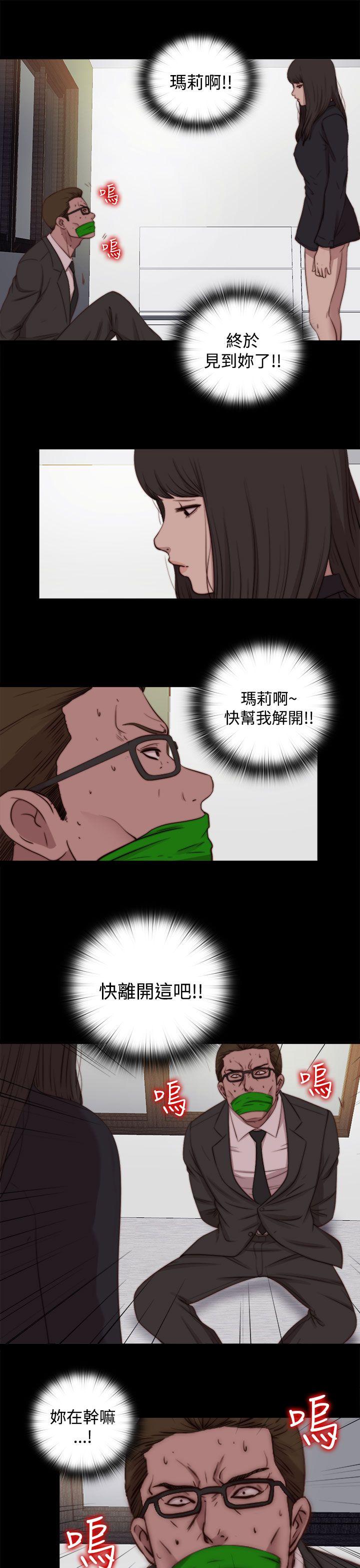 [韩国漫画] 傀儡玛莉 调教,巨乳大奶#[29P]-7