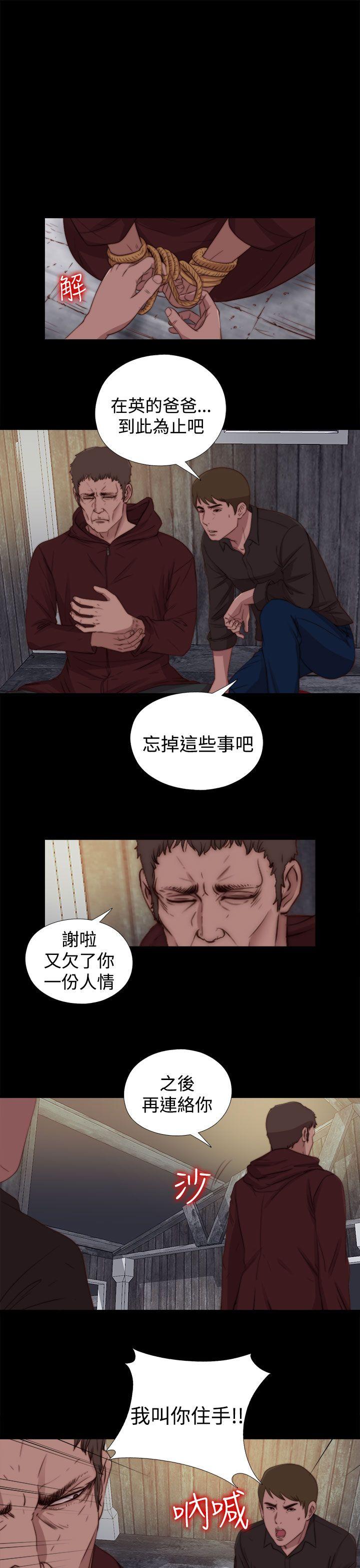 [韩国漫画] 傀儡玛莉 调教,巨乳大奶#[29P]-13