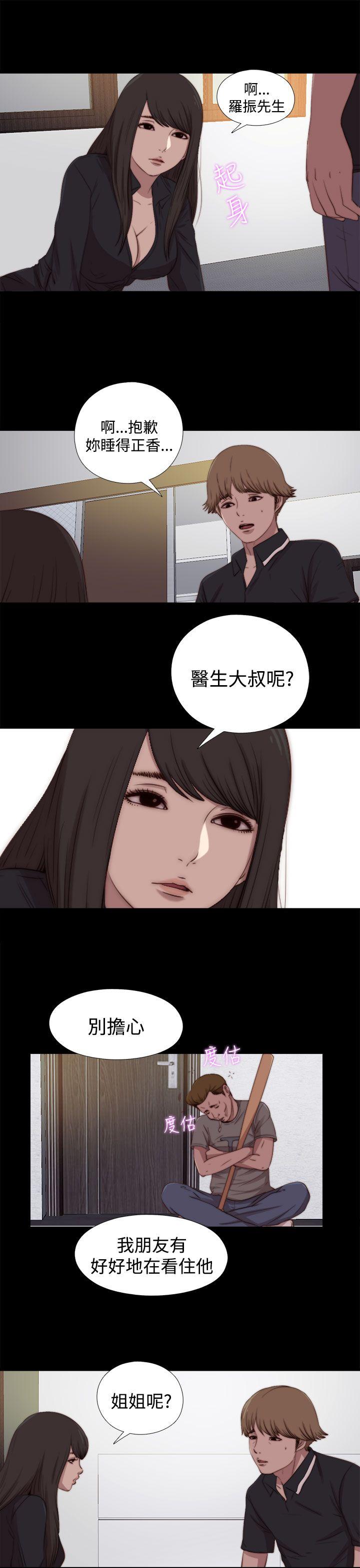 [韩国漫画] 傀儡玛莉 调教,巨乳大奶#[29P]-19