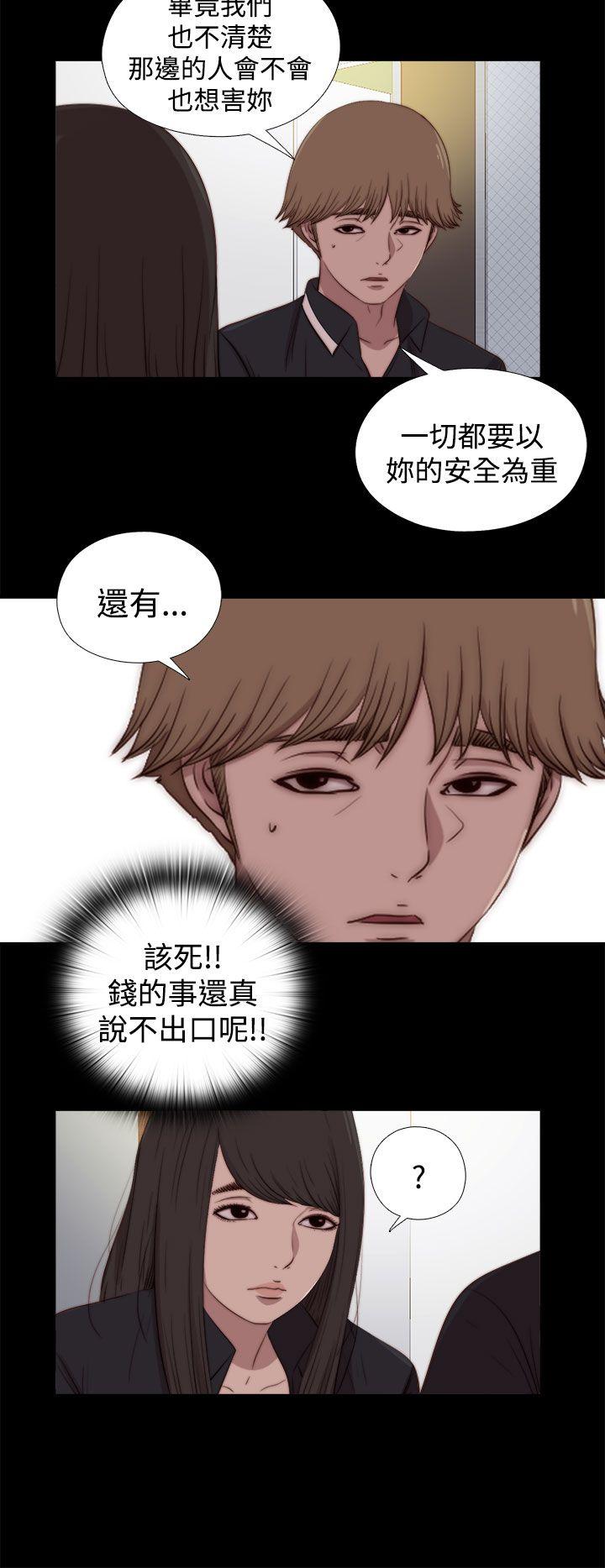 [韩国漫画] 傀儡玛莉 调教,巨乳大奶#[29P]-22