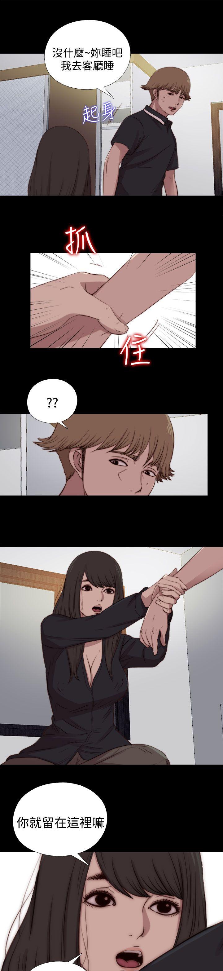 [韩国漫画] 傀儡玛莉 调教,巨乳大奶#[29P]-23