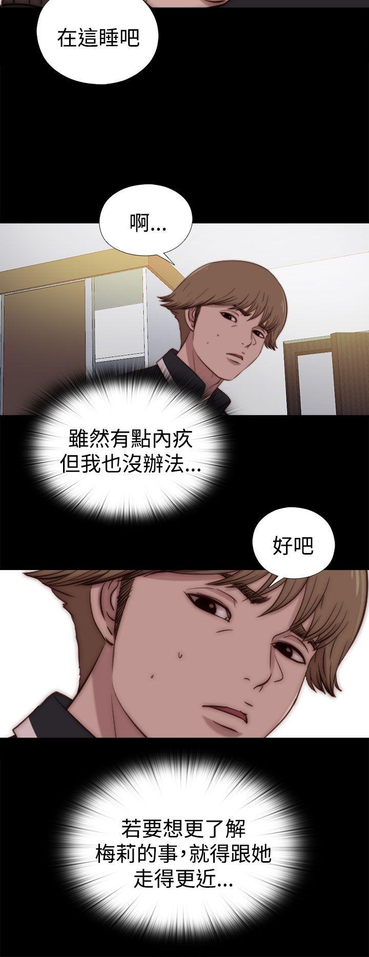 [韩国漫画] 傀儡玛莉 调教,巨乳大奶#[29P]-24
