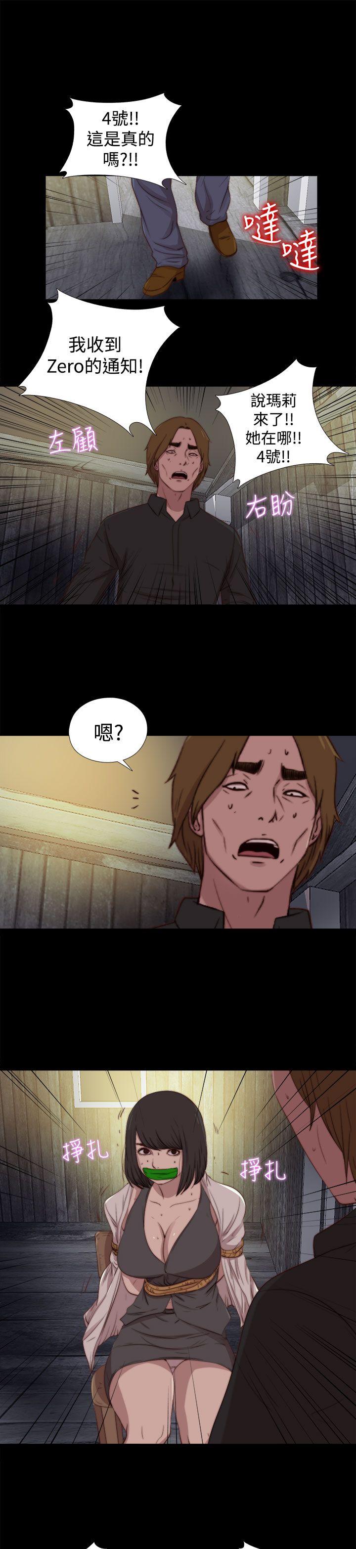 [韩国漫画] 傀儡玛莉 调教,巨乳大奶#[29P]-25