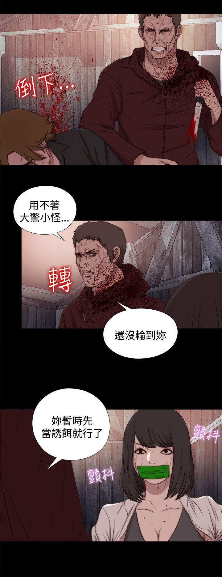 [韩国漫画] 傀儡玛莉 调教,巨乳大奶#[29P]-28