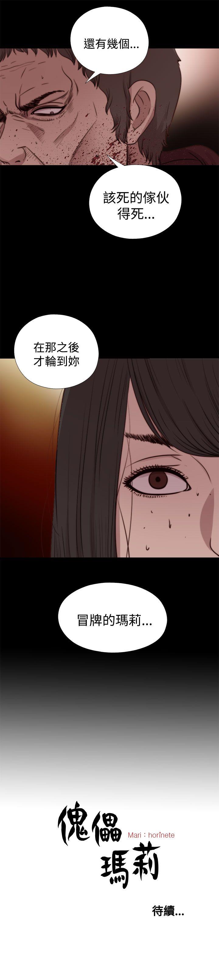 [韩国漫画] 傀儡玛莉 调教,巨乳大奶#[29P]-29