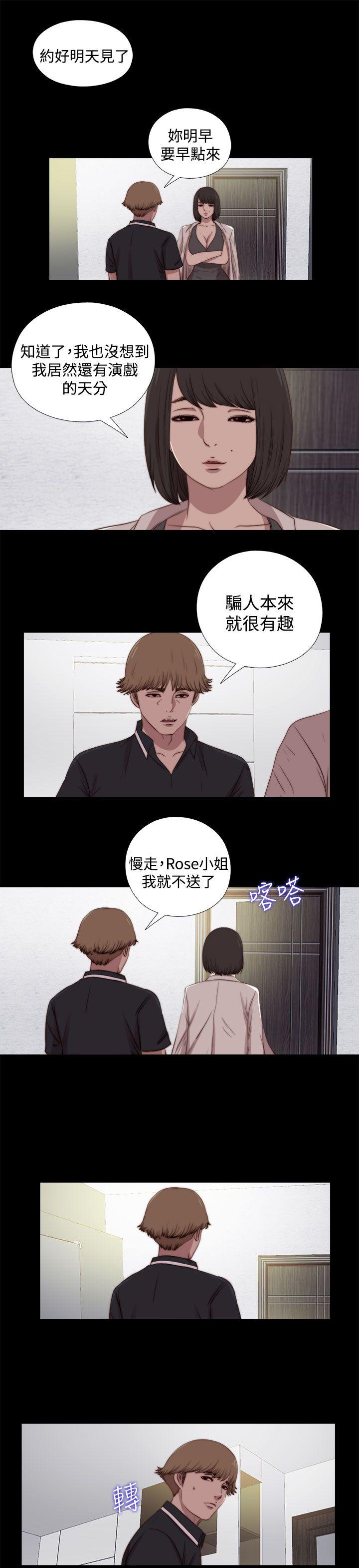 [韩国漫画] 傀儡玛莉 调教,巨乳大奶#[29P]-3