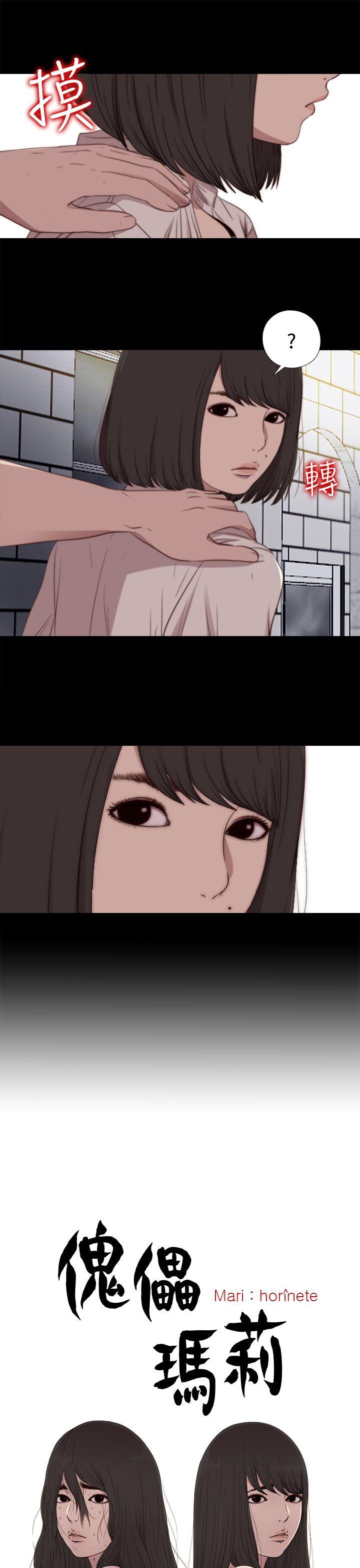 [韩国漫画] 傀儡玛莉 调教,巨乳大奶#[29P]-5