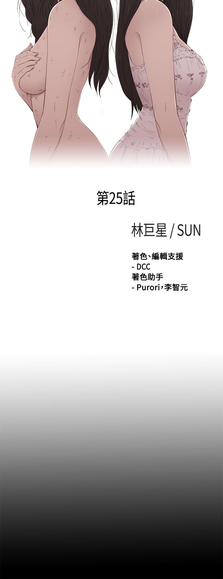 [韩国漫画] 傀儡玛莉 调教,巨乳大奶#[29P]-6