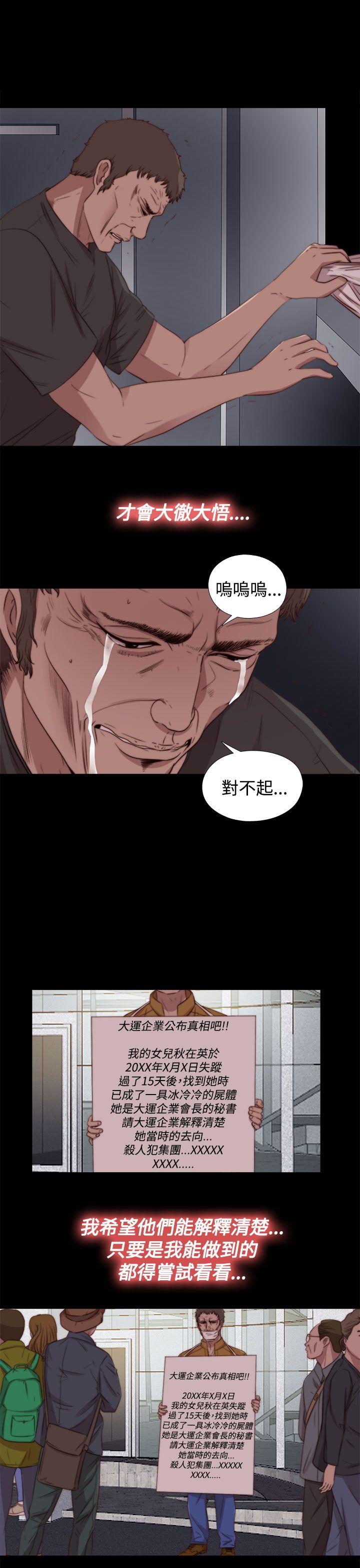 [韩国漫画] 傀儡玛莉 调教,巨乳大奶#[29P]-9