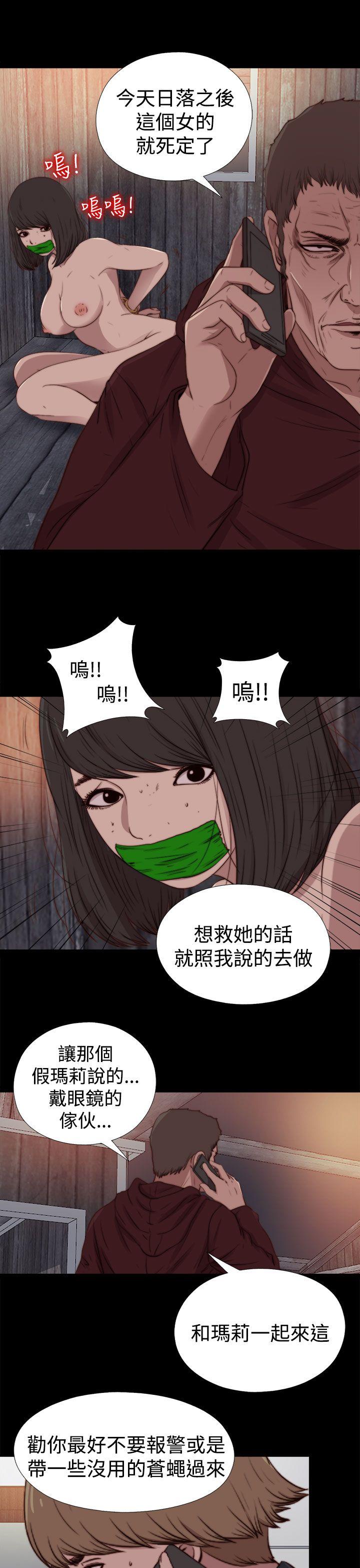 [韩国漫画] 傀儡玛莉 调教,巨乳大奶#[26P]-10