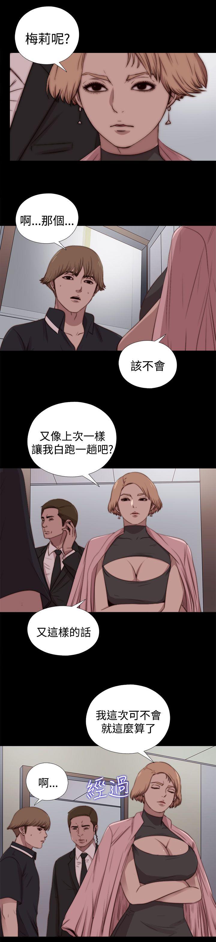 [韩国漫画] 傀儡玛莉 调教,巨乳大奶#[26P]-22