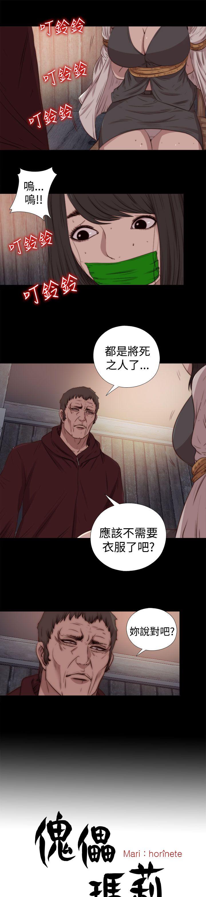 [韩国漫画] 傀儡玛莉 调教,巨乳大奶#[26P]-4