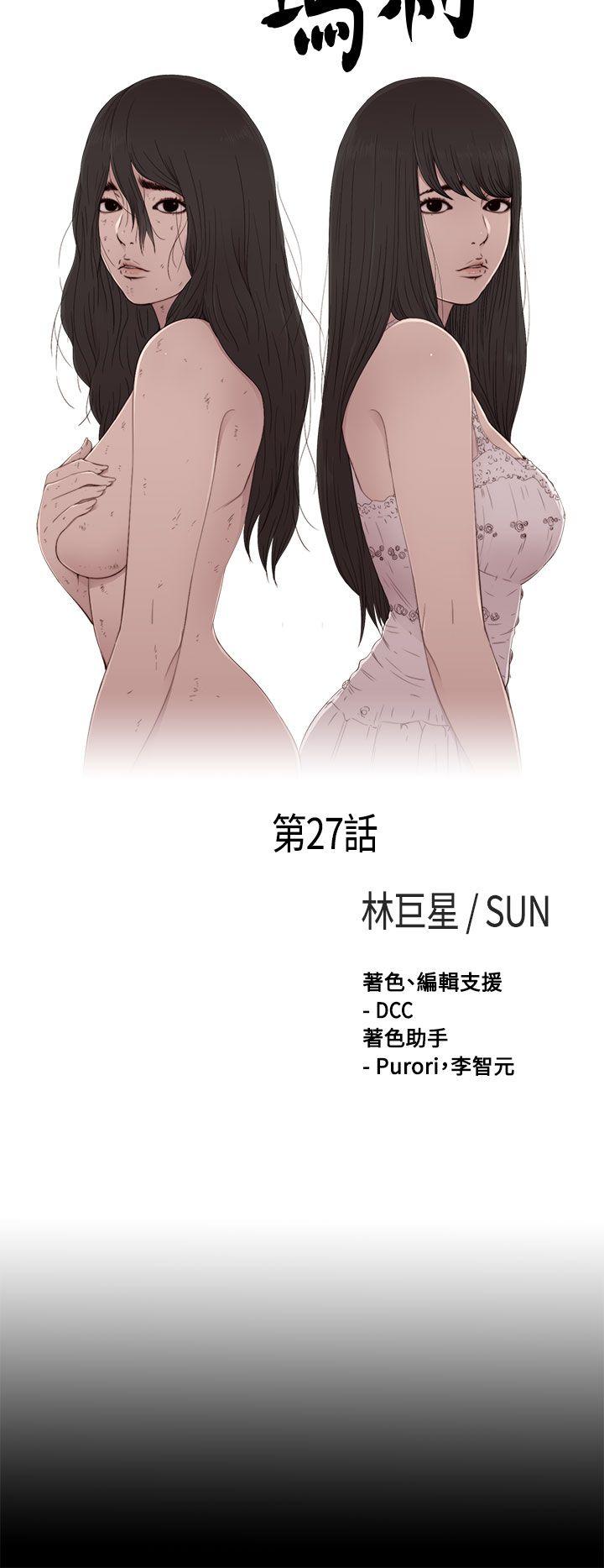[韩国漫画] 傀儡玛莉 调教,巨乳大奶#[26P]-5