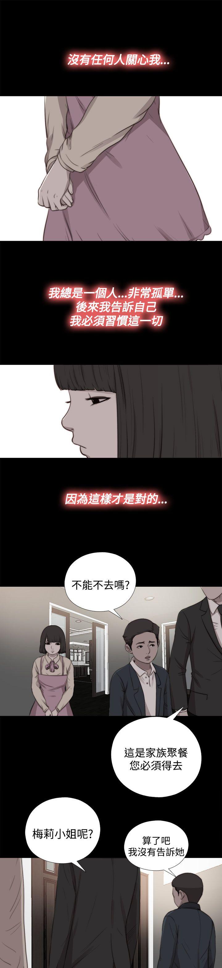 [韩国漫画] 傀儡玛莉 调教,巨乳大奶#[30P]-10