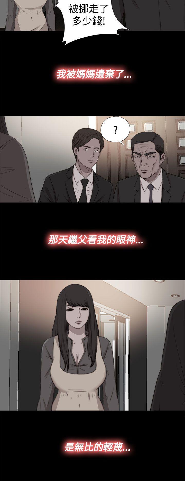 [韩国漫画] 傀儡玛莉 调教,巨乳大奶#[30P]-13