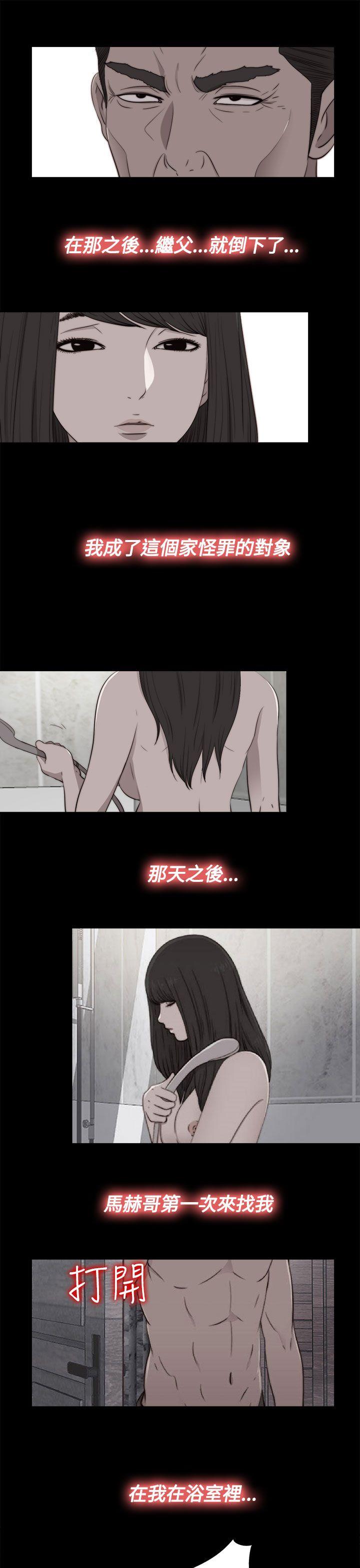 [韩国漫画] 傀儡玛莉 调教,巨乳大奶#[30P]-14
